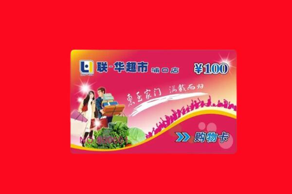 井陉矿区回收购物卡